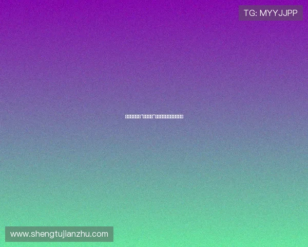 窥探镜头后的“宅男女神”：她们为何能颠倒众生？